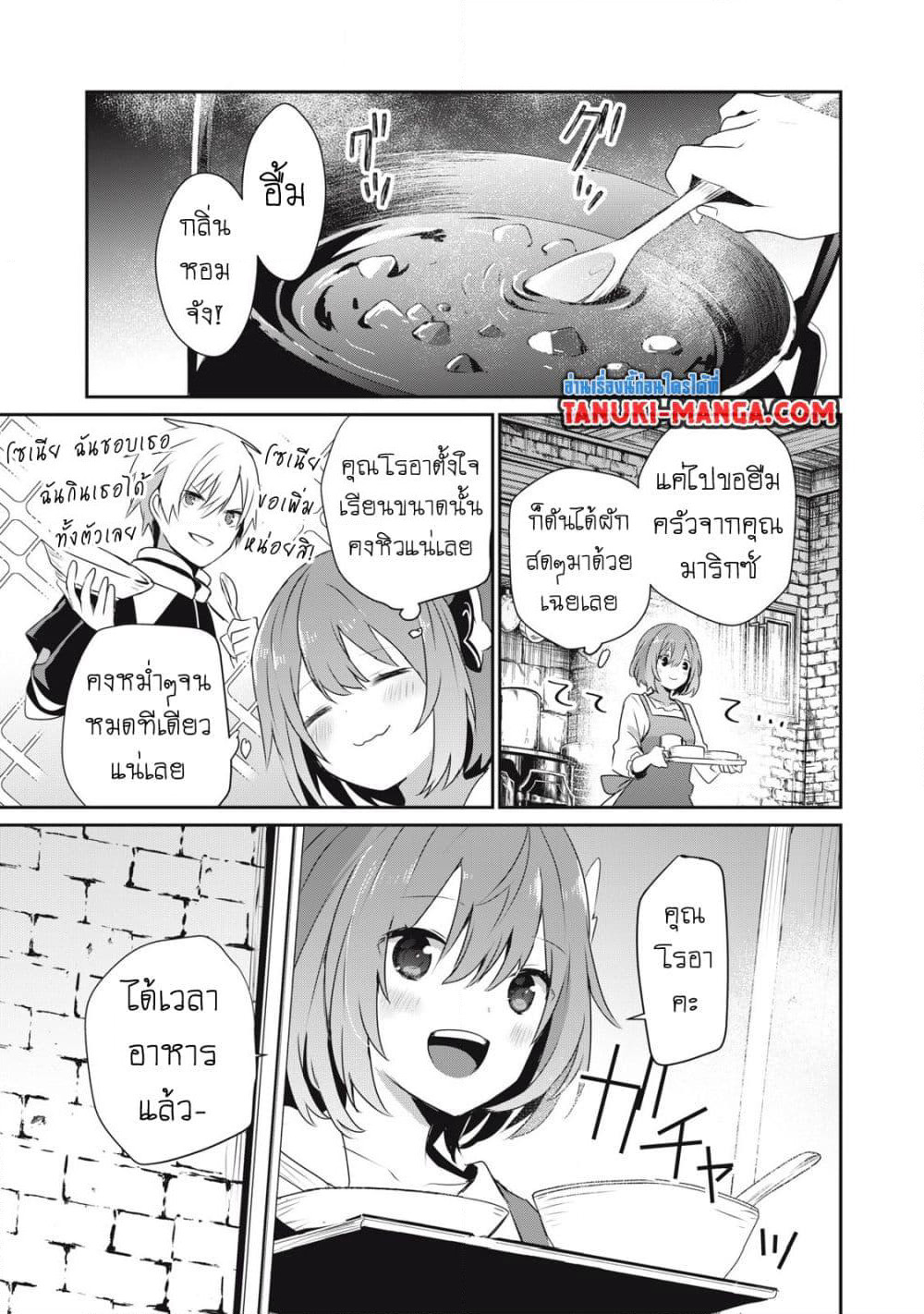 Teihen Boukensha da kedo Mahou wo Kiwamete Miru Koto ni Shita page 1