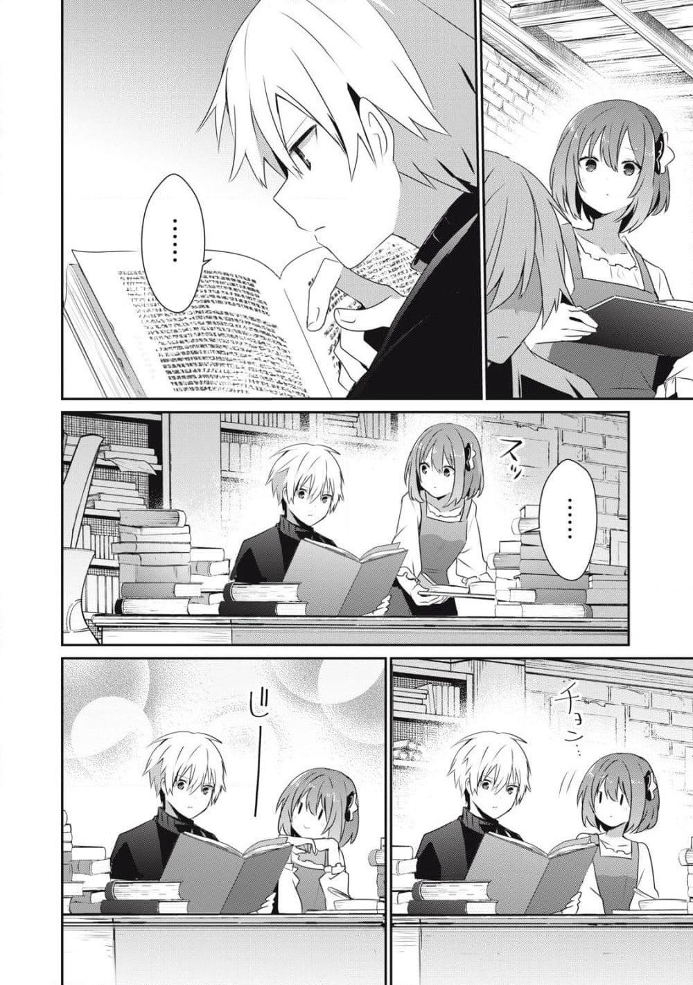 Teihen Boukensha da kedo Mahou wo Kiwamete Miru Koto ni Shita page 2