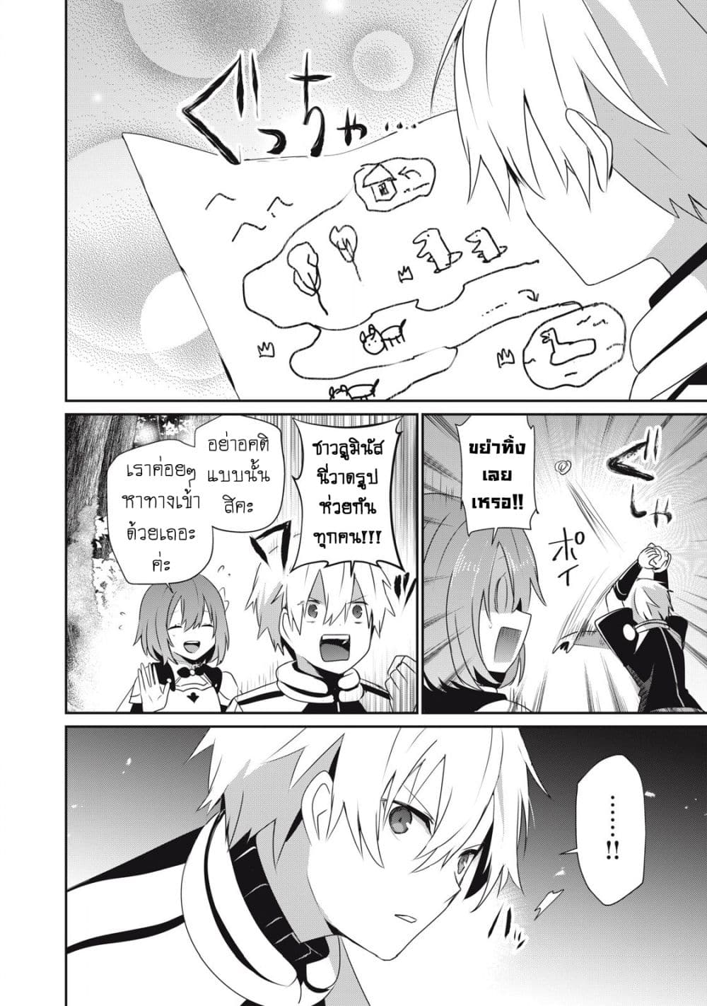 Teihen Boukensha da kedo Mahou wo Kiwamete Miru Koto ni Shita page 10