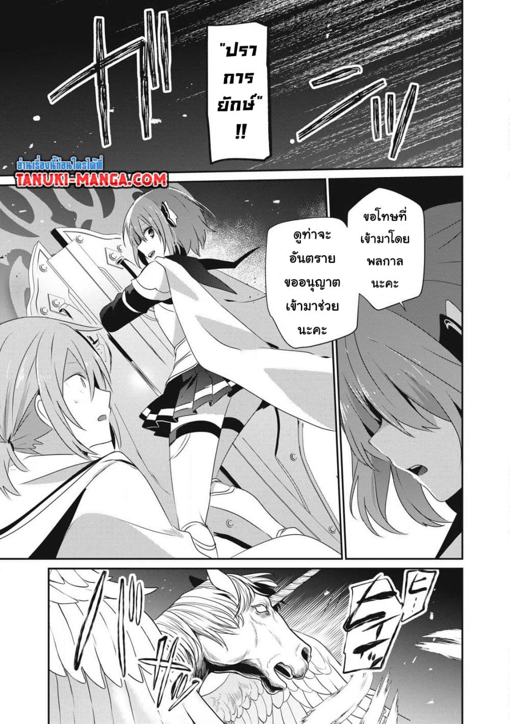 Teihen Boukensha da kedo Mahou wo Kiwamete Miru Koto ni Shita page 1