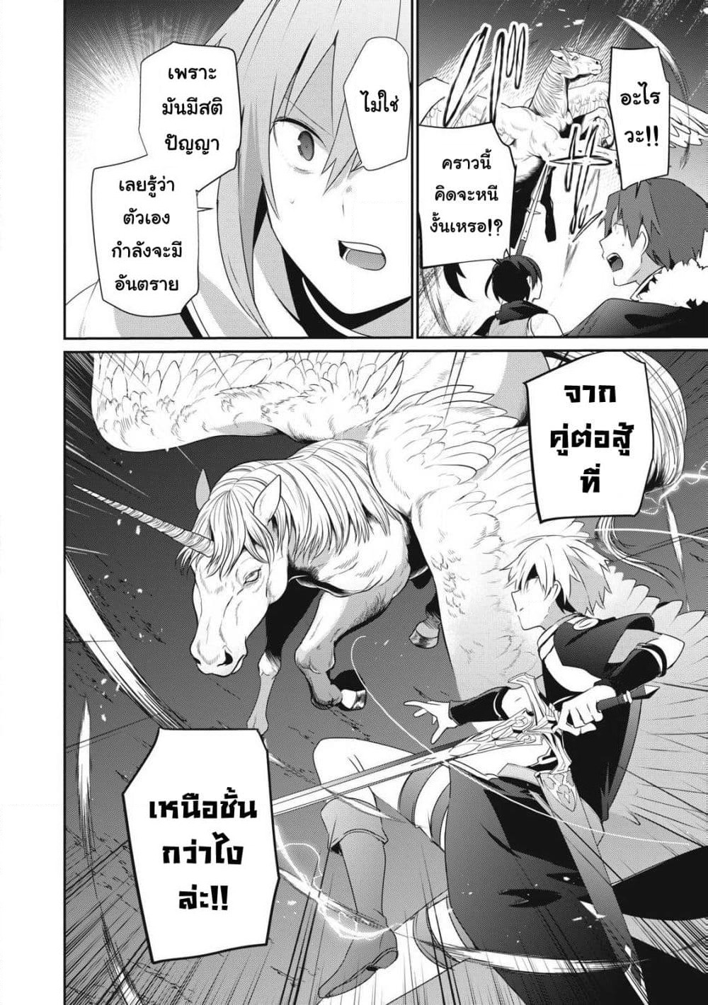 Teihen Boukensha da kedo Mahou wo Kiwamete Miru Koto ni Shita page 2