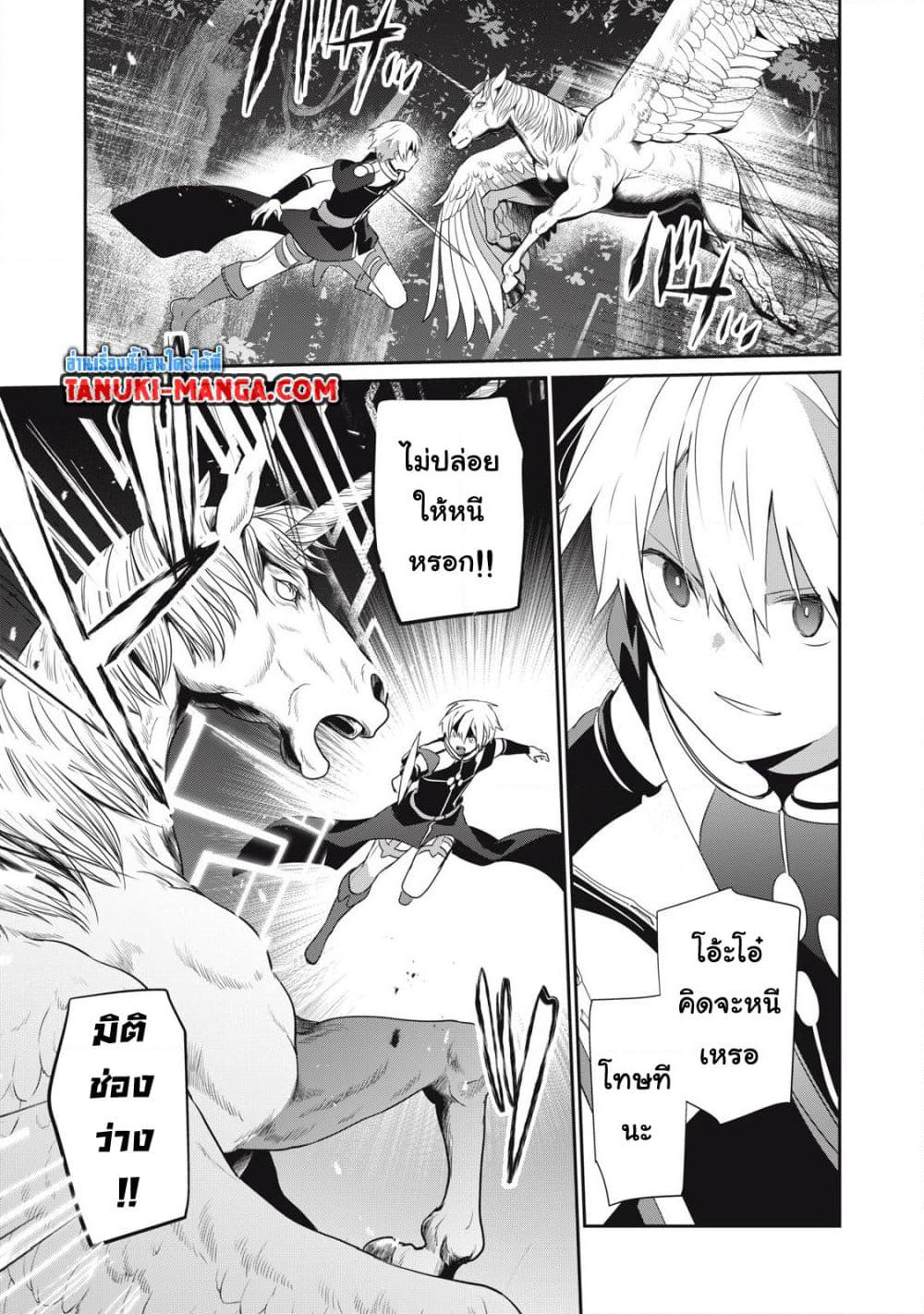 Teihen Boukensha da kedo Mahou wo Kiwamete Miru Koto ni Shita page 3