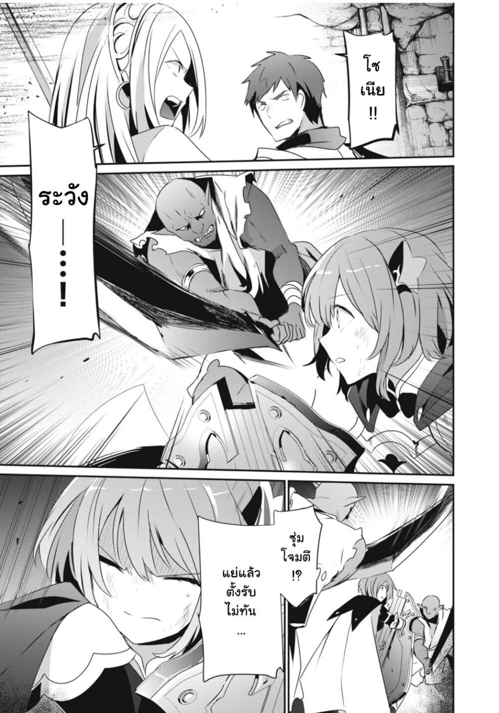 Teihen Boukensha da kedo Mahou wo Kiwamete Miru Koto ni Shita page 1