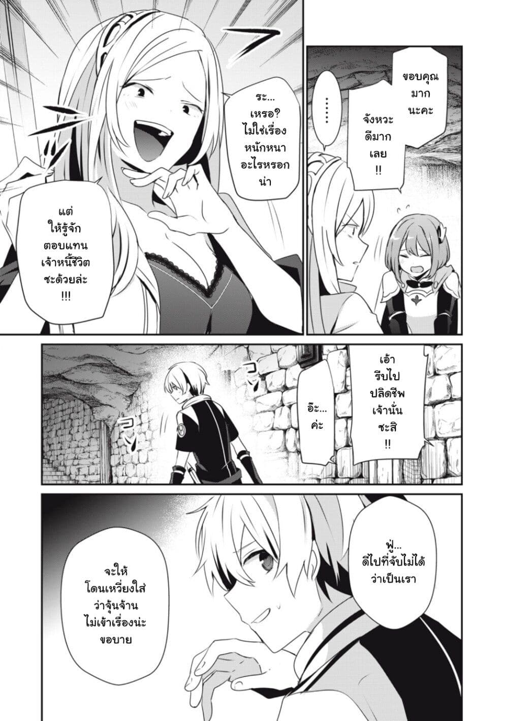 Teihen Boukensha da kedo Mahou wo Kiwamete Miru Koto ni Shita page 3