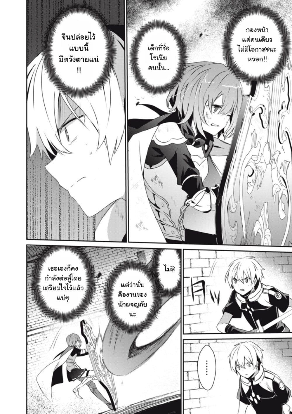 Teihen Boukensha da kedo Mahou wo Kiwamete Miru Koto ni Shita page 10