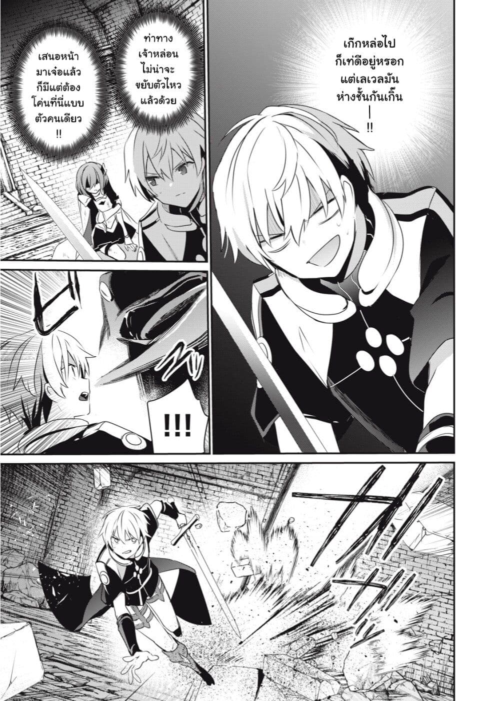 Teihen Boukensha da kedo Mahou wo Kiwamete Miru Koto ni Shita page 1