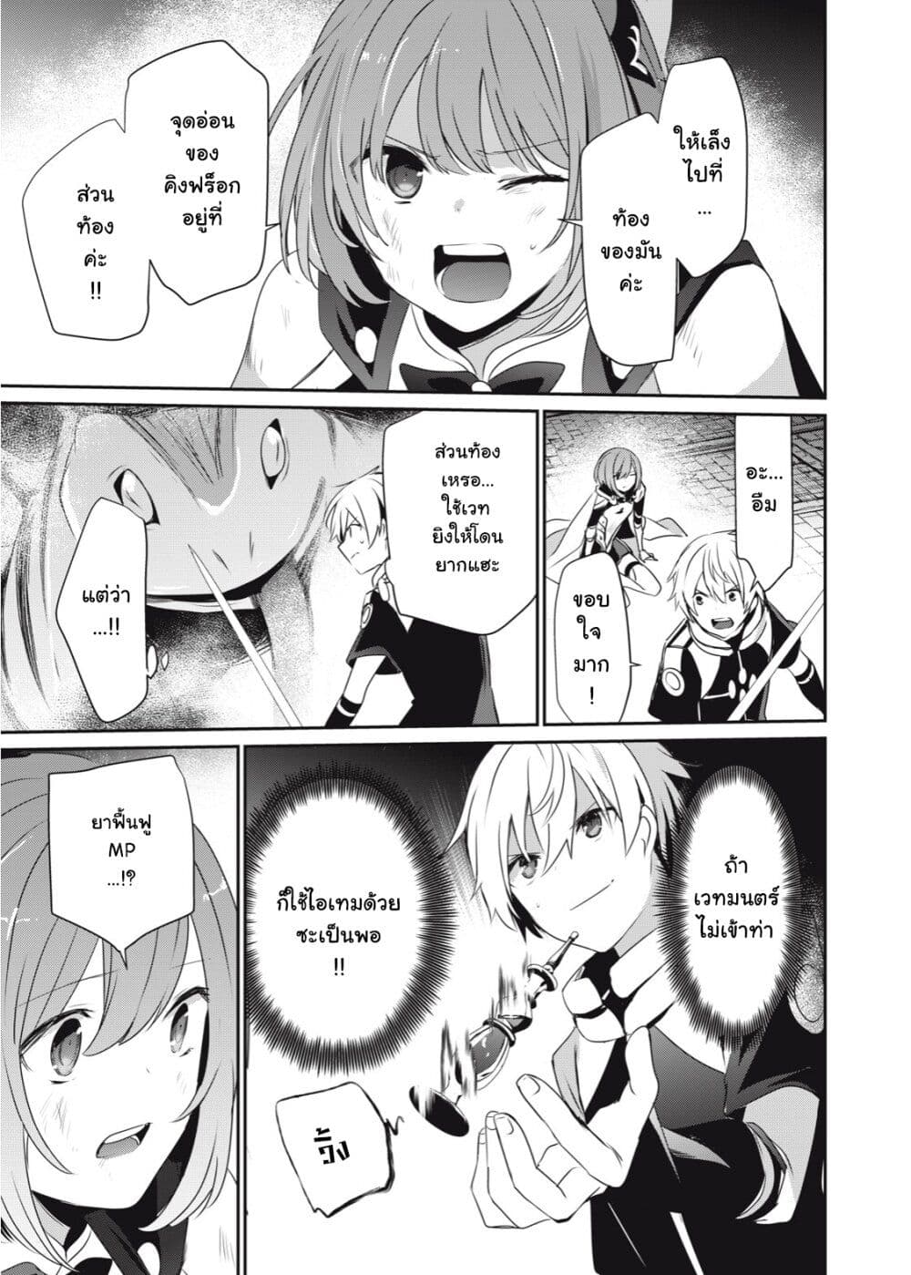 Teihen Boukensha da kedo Mahou wo Kiwamete Miru Koto ni Shita page 3
