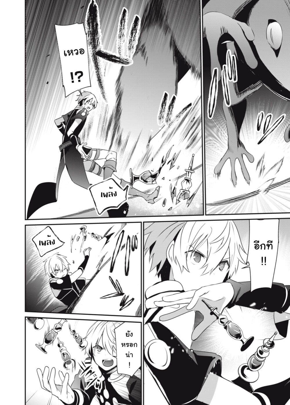 Teihen Boukensha da kedo Mahou wo Kiwamete Miru Koto ni Shita page 4