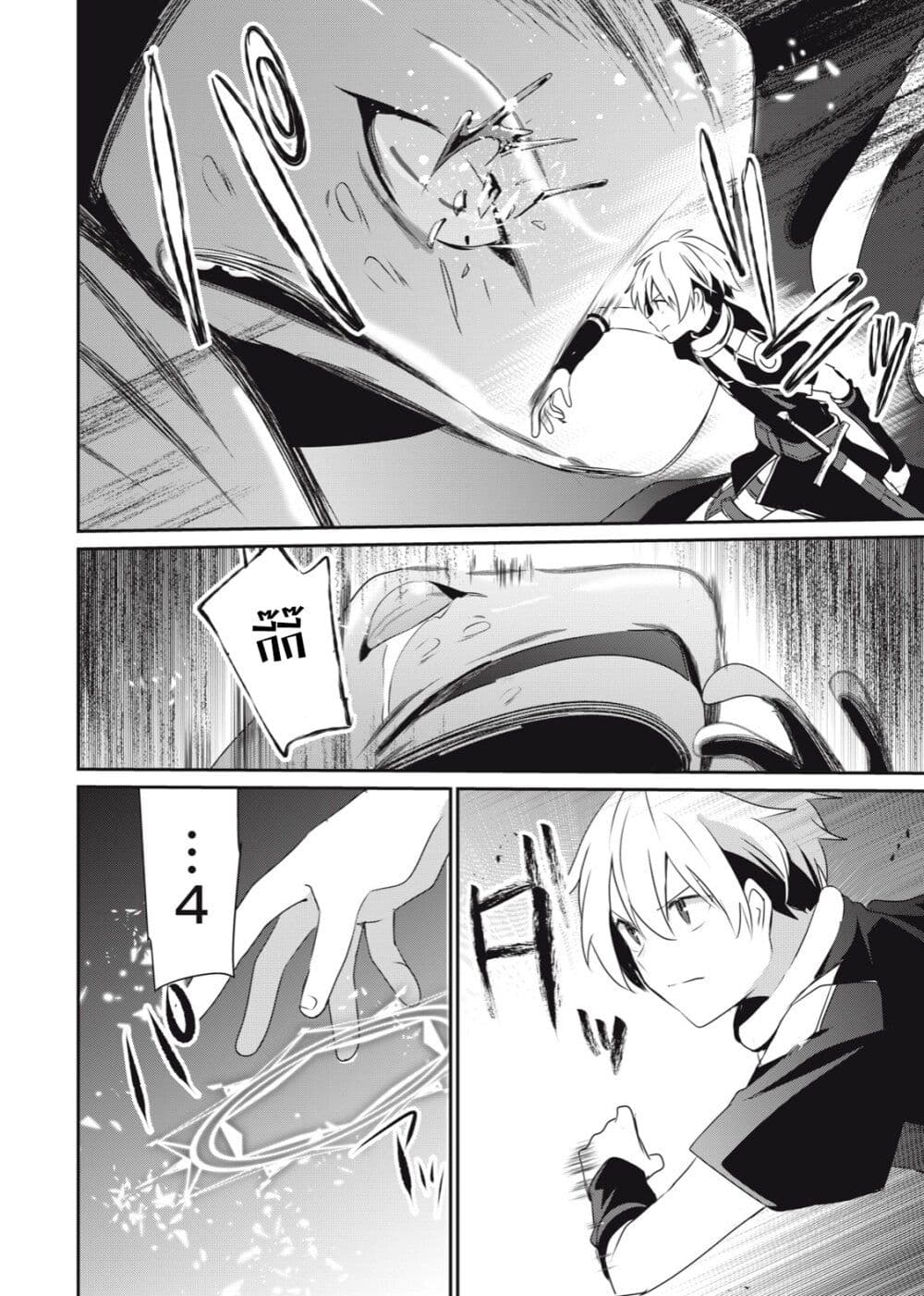 Teihen Boukensha da kedo Mahou wo Kiwamete Miru Koto ni Shita page 6