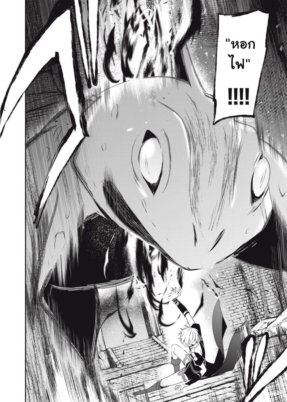 Teihen Boukensha da kedo Mahou wo Kiwamete Miru Koto ni Shita page 8