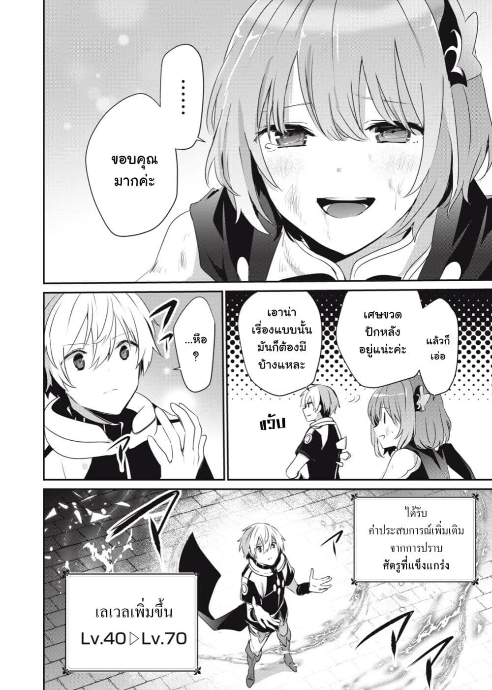 Teihen Boukensha da kedo Mahou wo Kiwamete Miru Koto ni Shita page 10