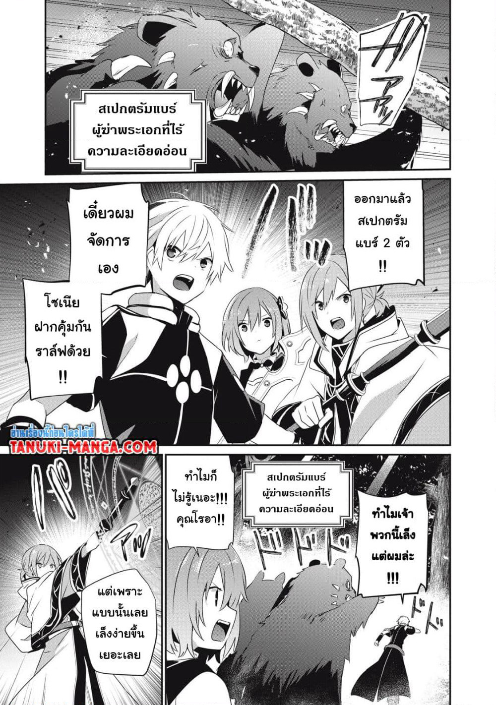 Teihen Boukensha da kedo Mahou wo Kiwamete Miru Koto ni Shita page 1