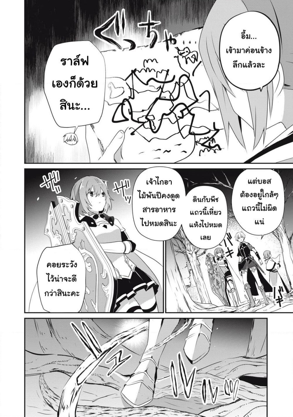 Teihen Boukensha da kedo Mahou wo Kiwamete Miru Koto ni Shita page 10
