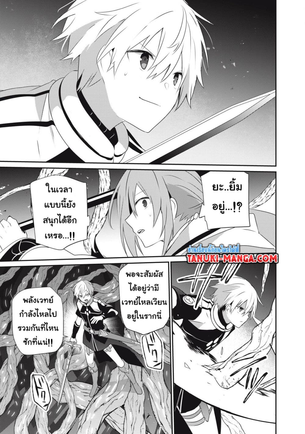 Teihen Boukensha da kedo Mahou wo Kiwamete Miru Koto ni Shita page 3