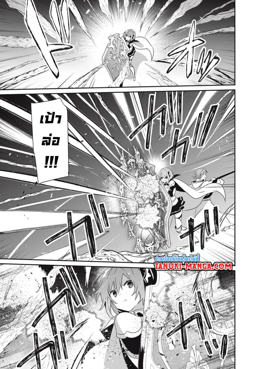 Teihen Boukensha da kedo Mahou wo Kiwamete Miru Koto ni Shita page 5