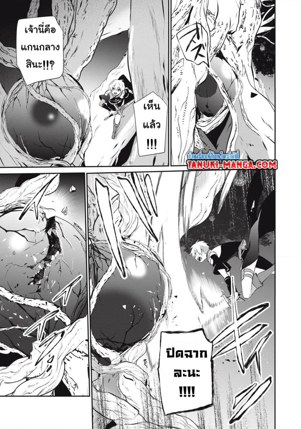 Teihen Boukensha da kedo Mahou wo Kiwamete Miru Koto ni Shita page 7