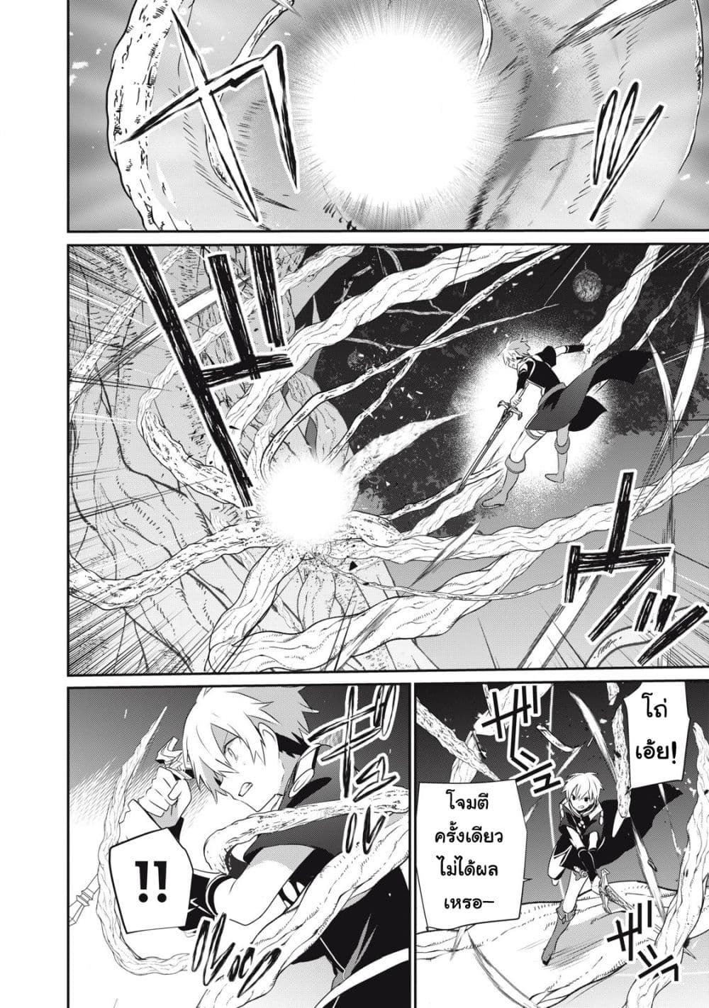 Teihen Boukensha da kedo Mahou wo Kiwamete Miru Koto ni Shita page 8