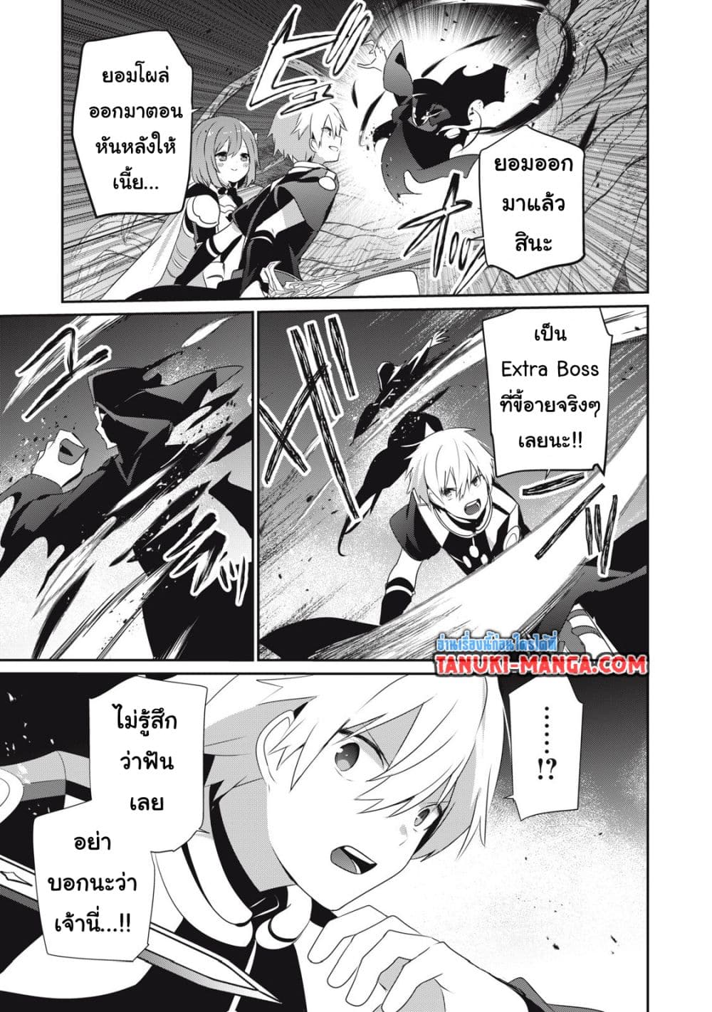 Teihen Boukensha da kedo Mahou wo Kiwamete Miru Koto ni Shita page 9