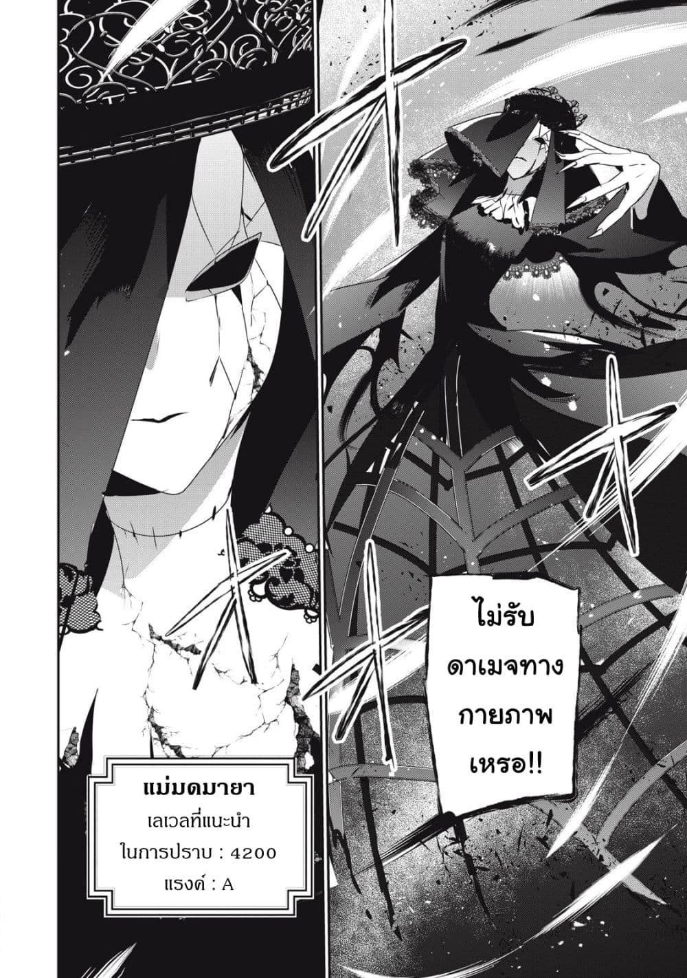 Teihen Boukensha da kedo Mahou wo Kiwamete Miru Koto ni Shita page 10