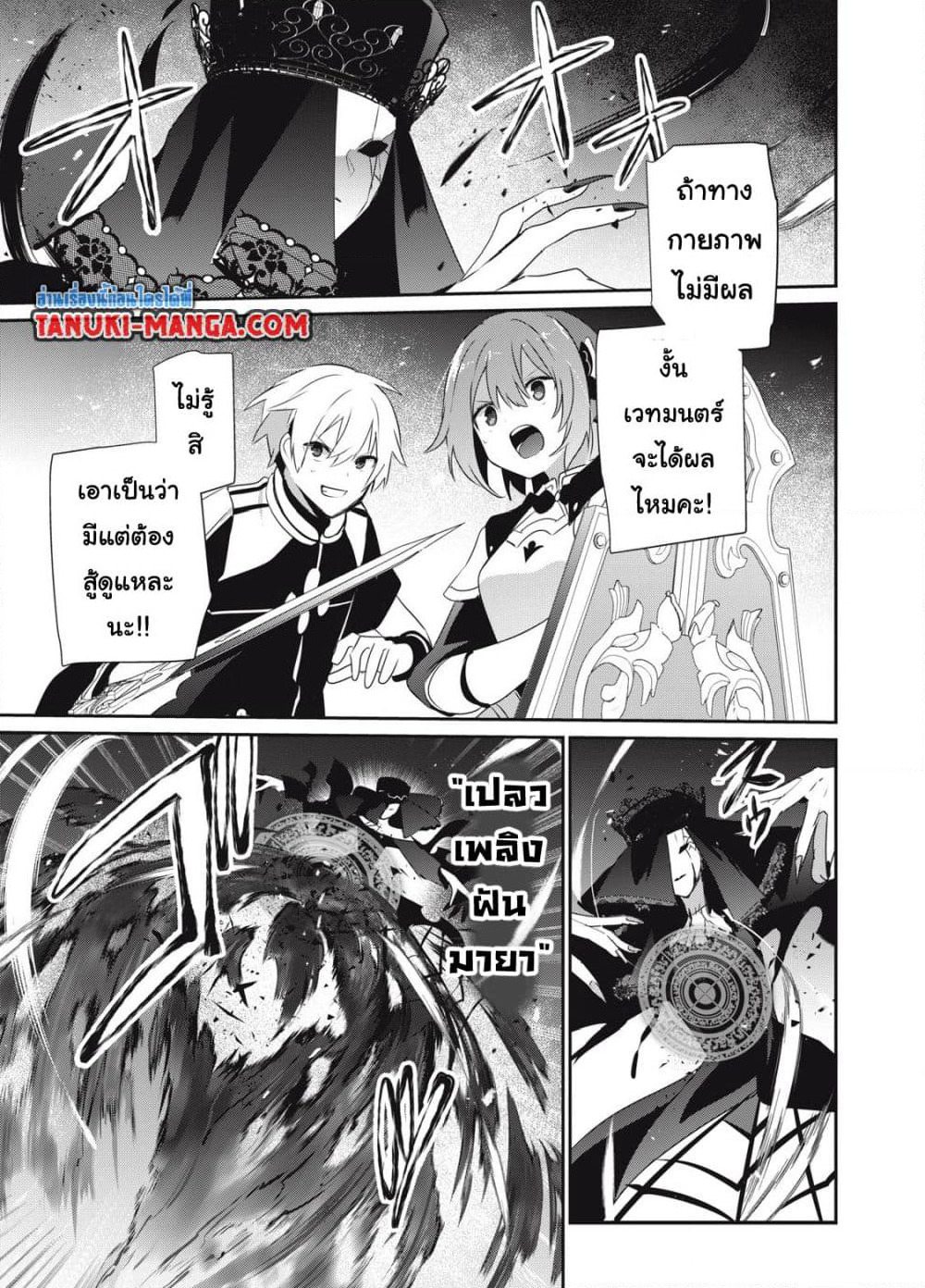 Teihen Boukensha da kedo Mahou wo Kiwamete Miru Koto ni Shita page 1