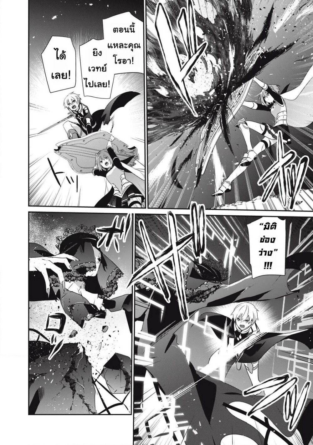 Teihen Boukensha da kedo Mahou wo Kiwamete Miru Koto ni Shita page 2