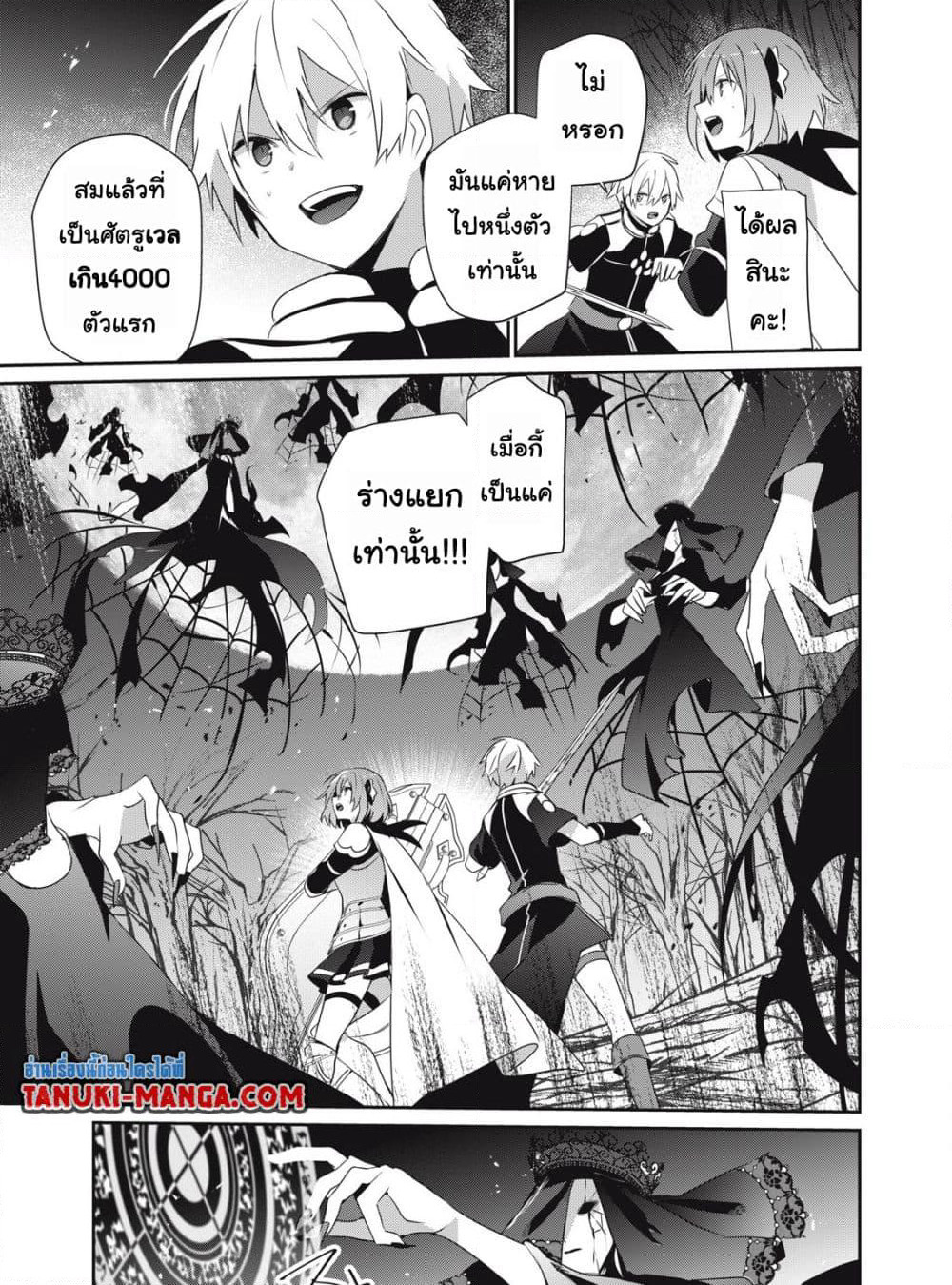 Teihen Boukensha da kedo Mahou wo Kiwamete Miru Koto ni Shita page 3
