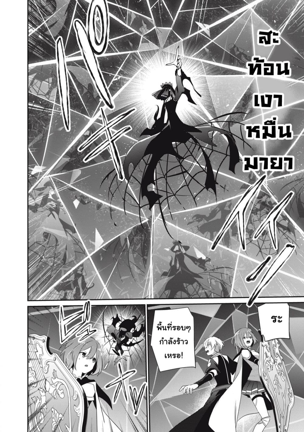 Teihen Boukensha da kedo Mahou wo Kiwamete Miru Koto ni Shita page 4