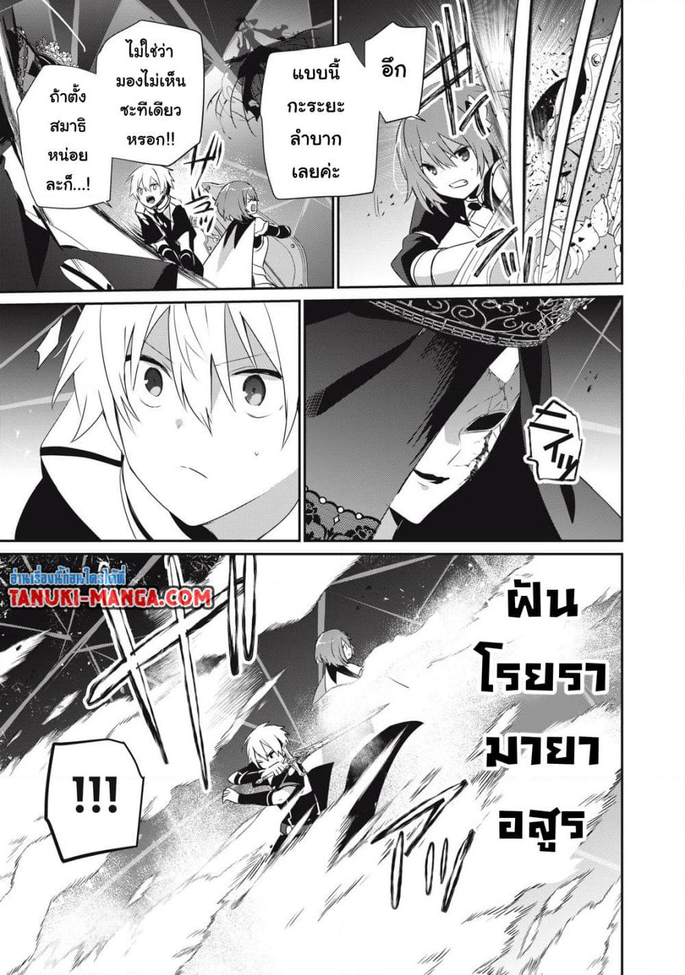 Teihen Boukensha da kedo Mahou wo Kiwamete Miru Koto ni Shita page 5