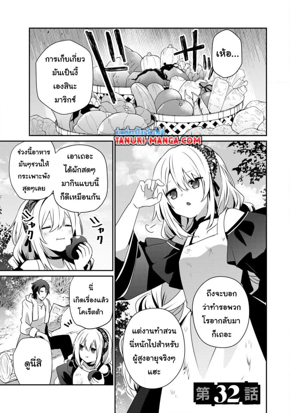 Teihen Boukensha da kedo Mahou wo Kiwamete Miru Koto ni Shita page 1