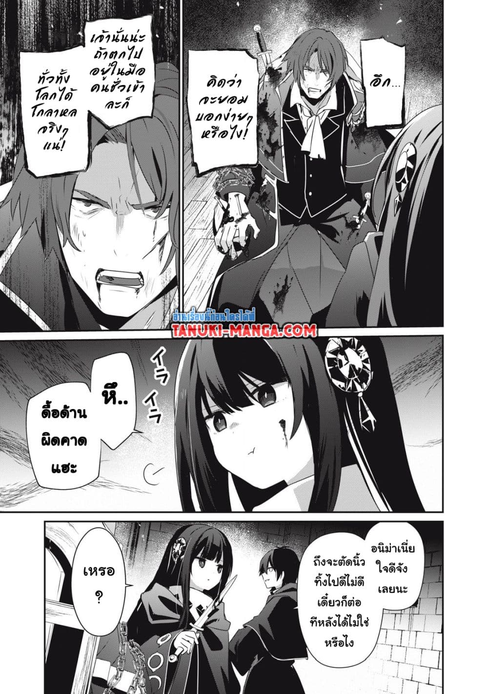 Teihen Boukensha da kedo Mahou wo Kiwamete Miru Koto ni Shita page 9