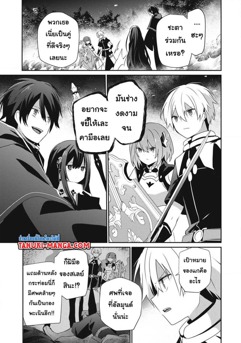 Teihen Boukensha da kedo Mahou wo Kiwamete Miru Koto ni Shita page 1