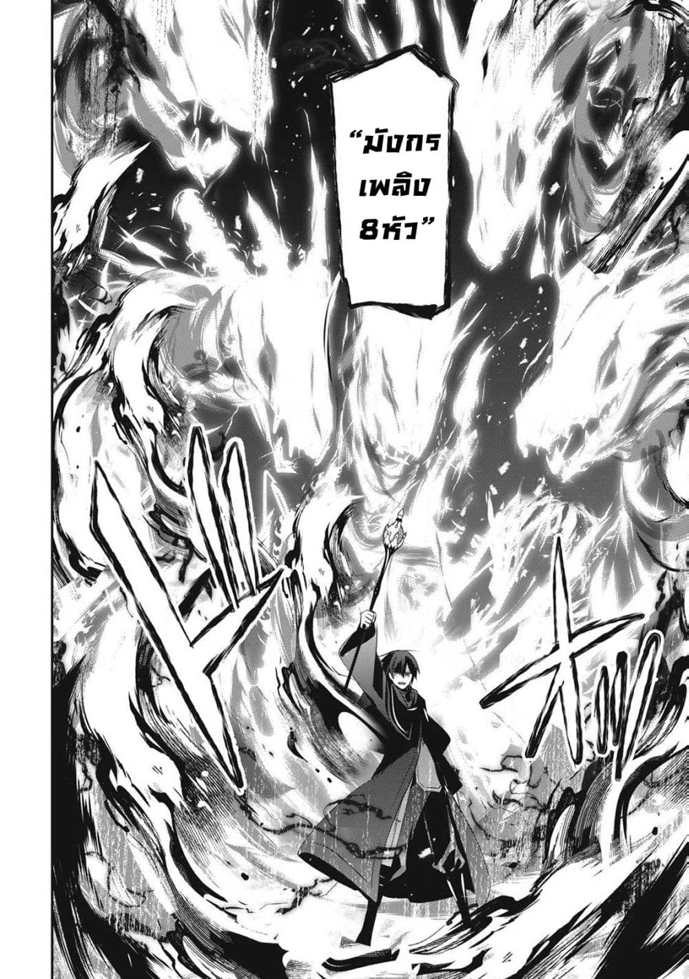 Teihen Boukensha da kedo Mahou wo Kiwamete Miru Koto ni Shita page 4