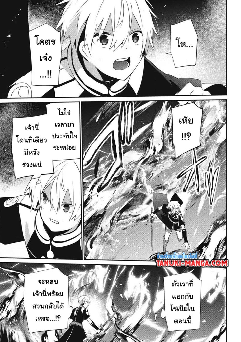 Teihen Boukensha da kedo Mahou wo Kiwamete Miru Koto ni Shita page 5