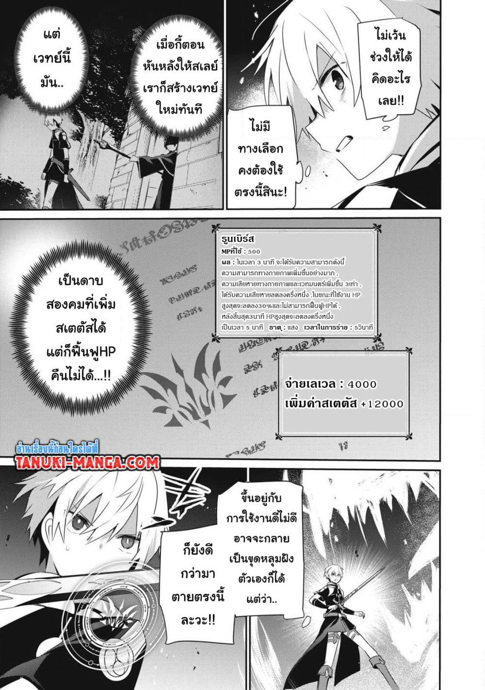 Teihen Boukensha da kedo Mahou wo Kiwamete Miru Koto ni Shita page 7