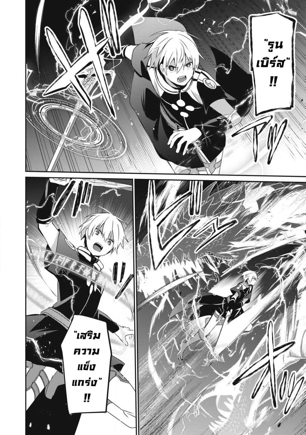 Teihen Boukensha da kedo Mahou wo Kiwamete Miru Koto ni Shita page 8