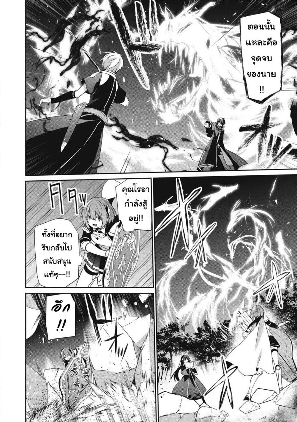Teihen Boukensha da kedo Mahou wo Kiwamete Miru Koto ni Shita page 10