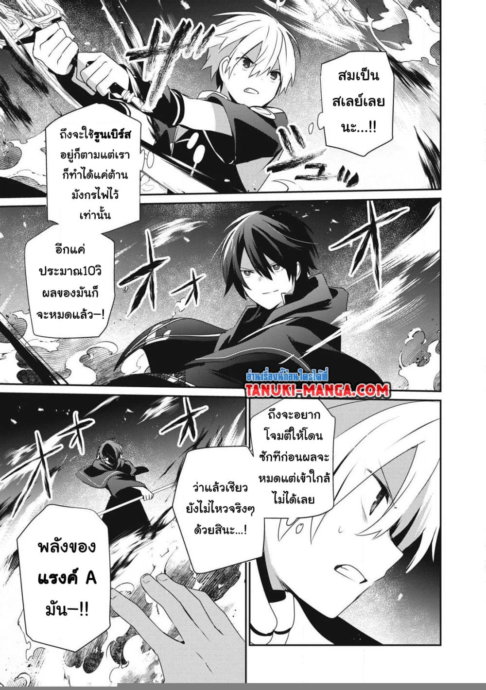 Teihen Boukensha da kedo Mahou wo Kiwamete Miru Koto ni Shita page 1