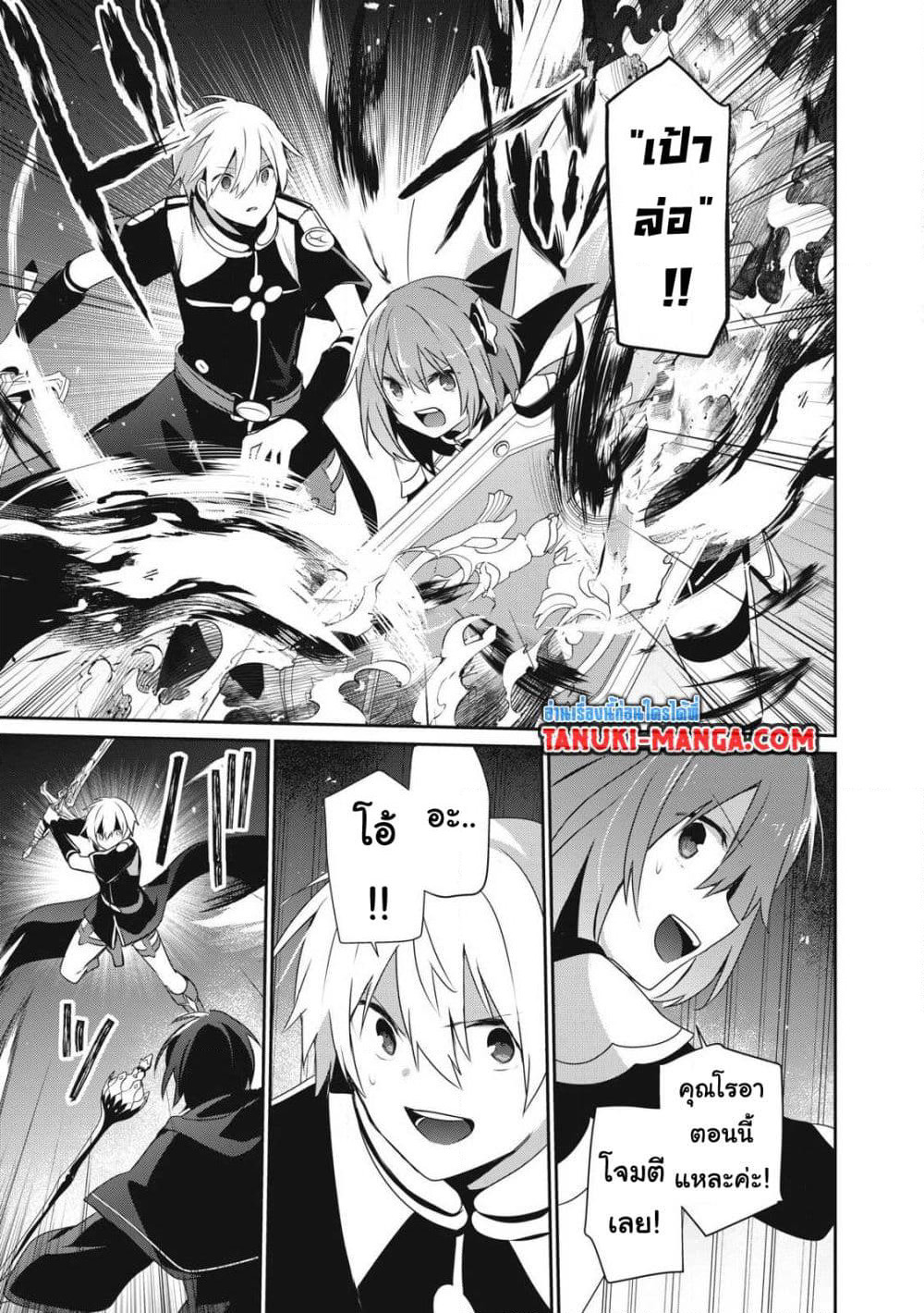 Teihen Boukensha da kedo Mahou wo Kiwamete Miru Koto ni Shita page 3