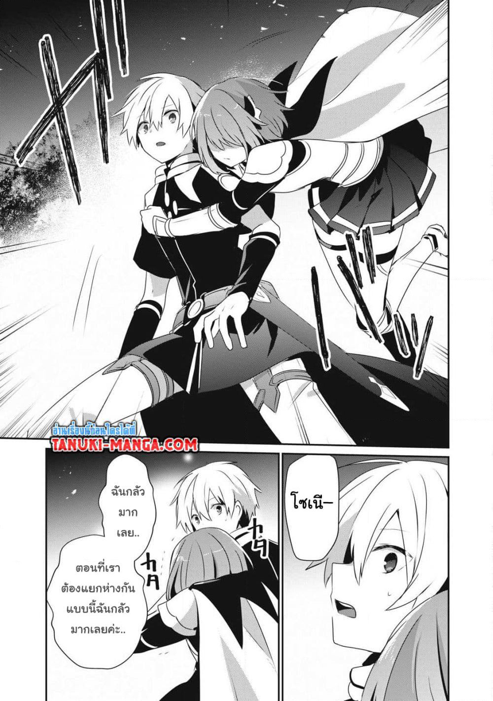 Teihen Boukensha da kedo Mahou wo Kiwamete Miru Koto ni Shita page 7