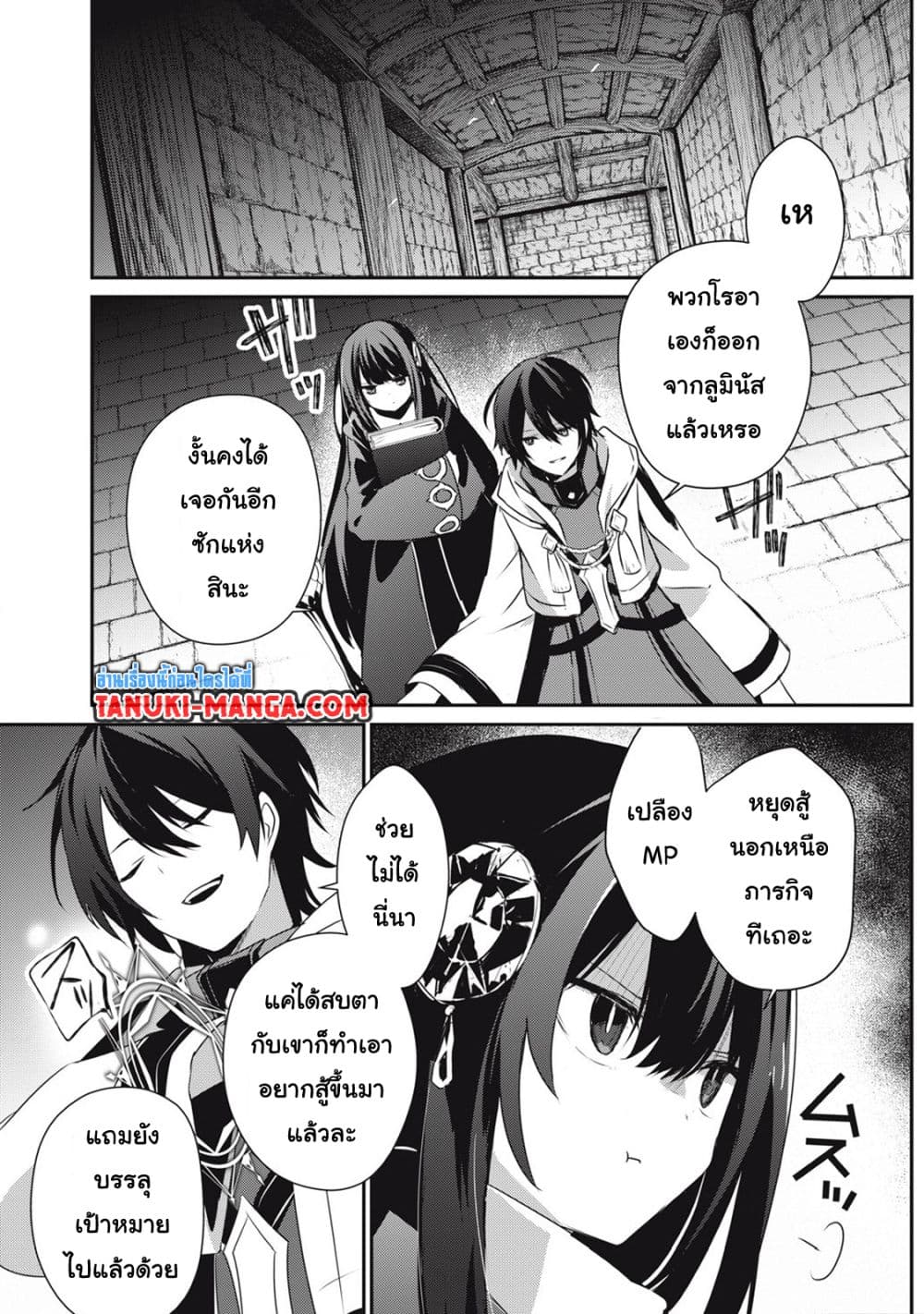 Teihen Boukensha da kedo Mahou wo Kiwamete Miru Koto ni Shita page 1