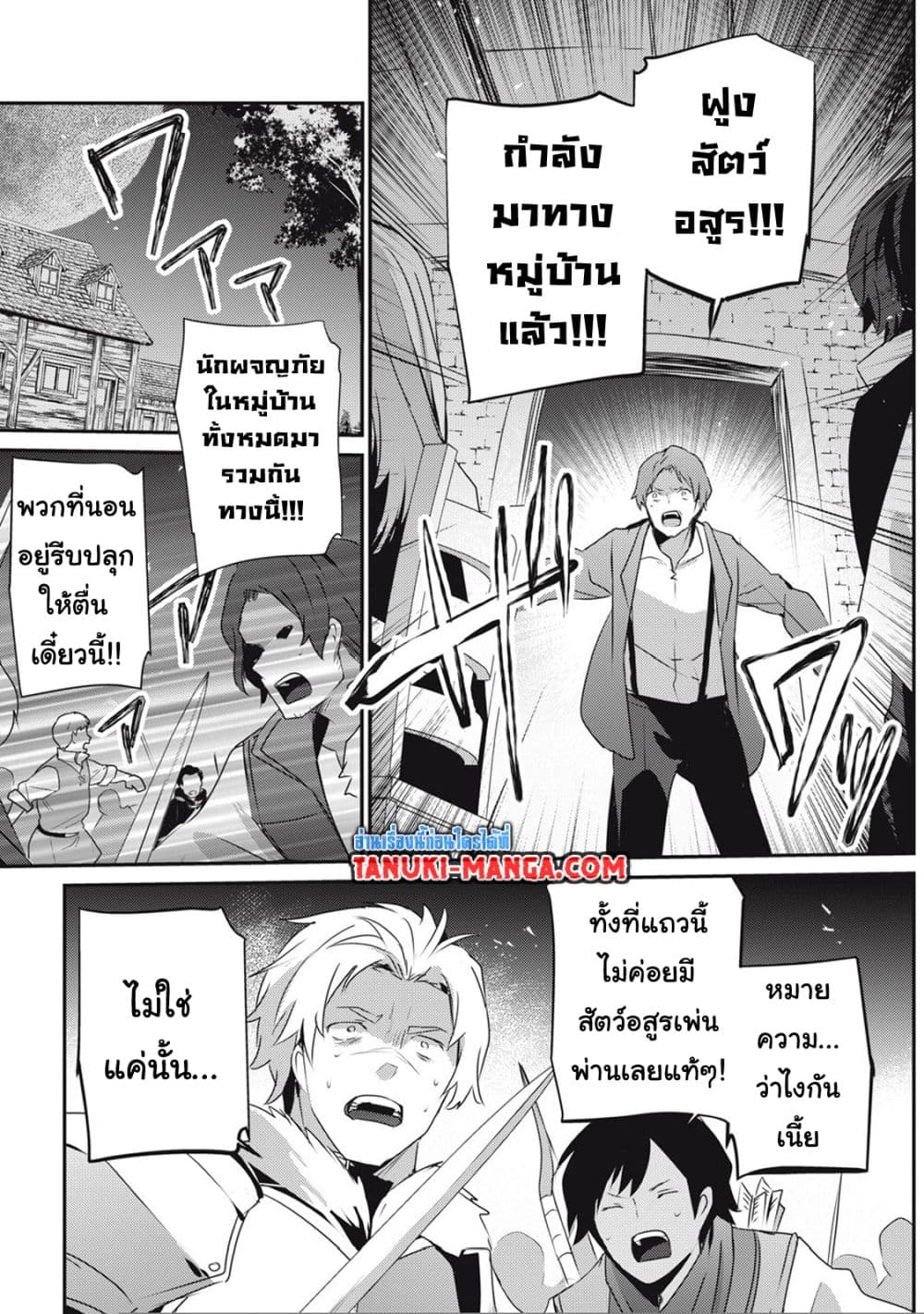 Teihen Boukensha da kedo Mahou wo Kiwamete Miru Koto ni Shita page 9