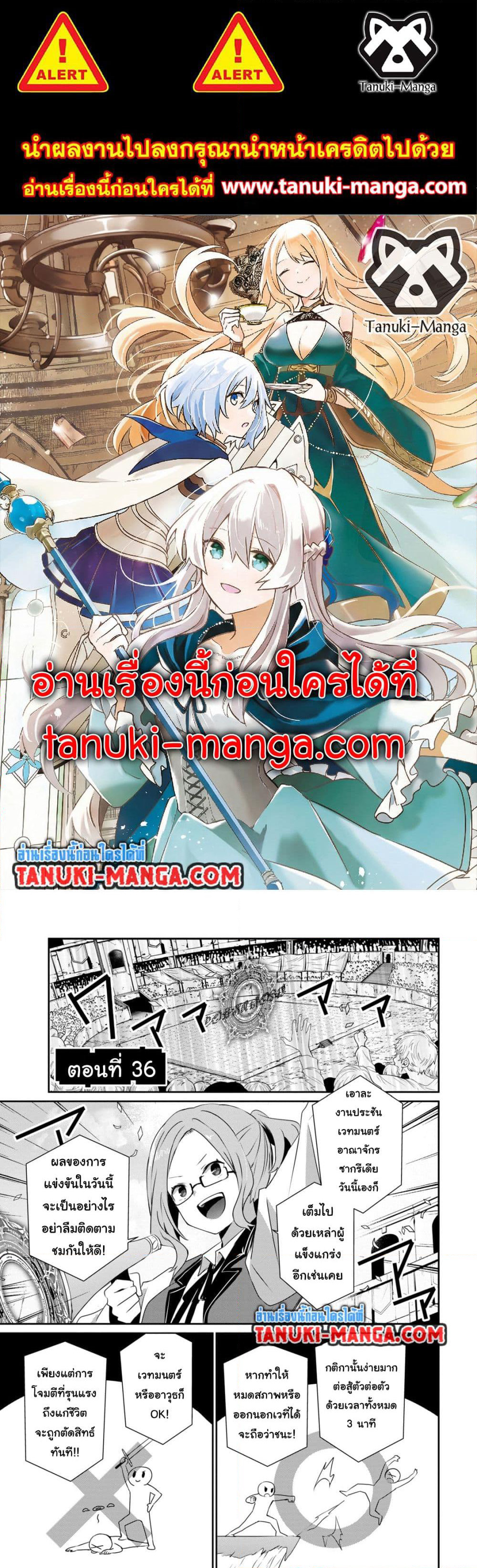 Teihen Boukensha da kedo Mahou wo Kiwamete Miru Koto ni Shita page 1