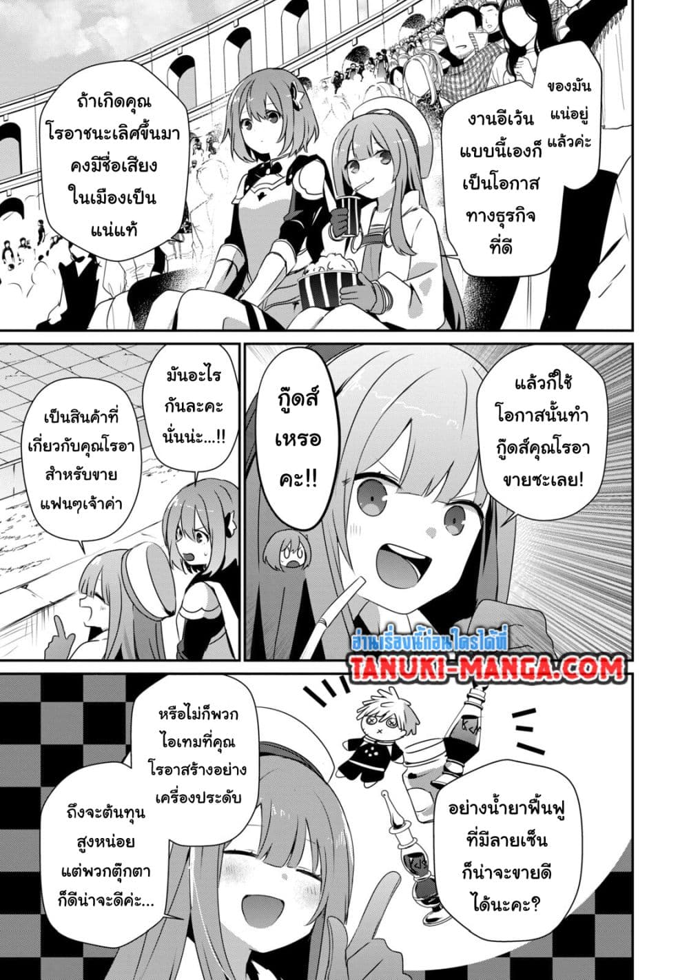 Teihen Boukensha da kedo Mahou wo Kiwamete Miru Koto ni Shita page 3
