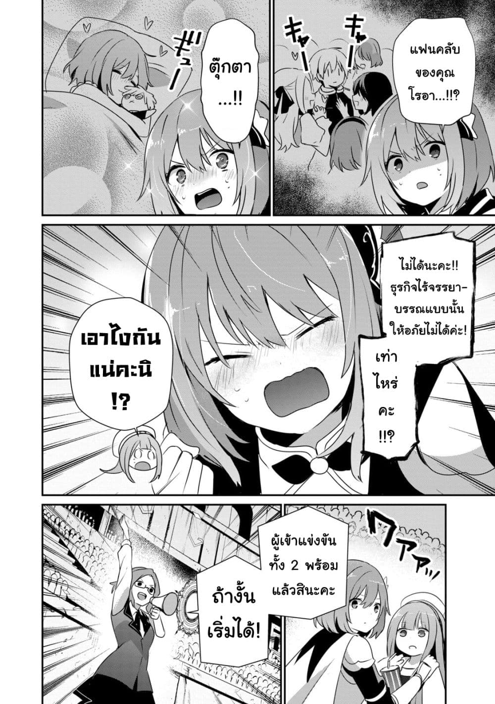 Teihen Boukensha da kedo Mahou wo Kiwamete Miru Koto ni Shita page 4