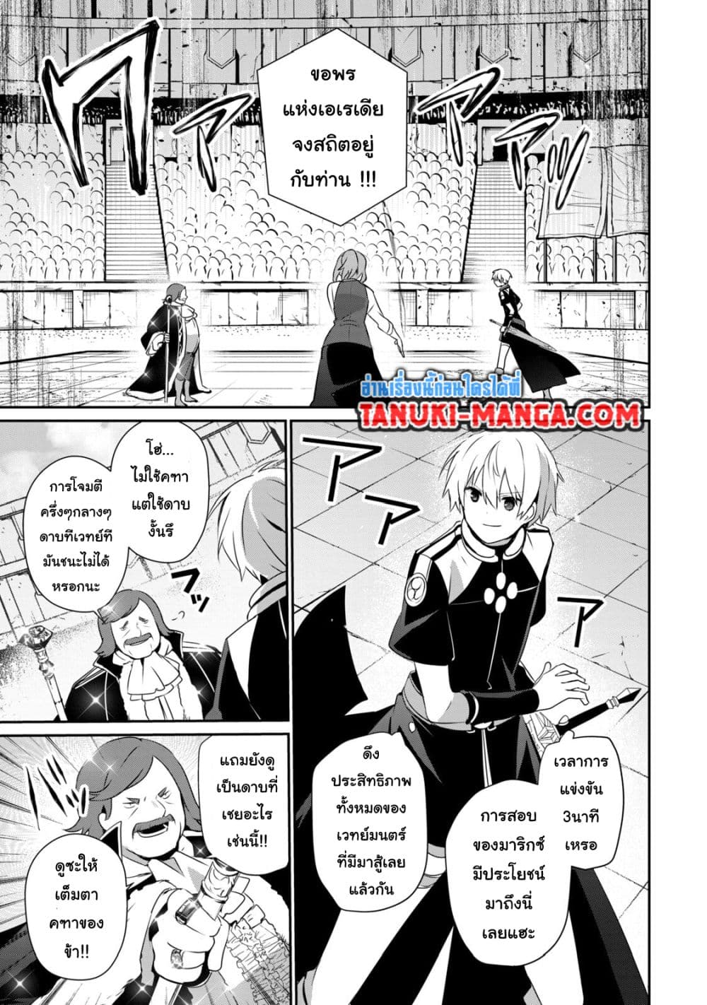 Teihen Boukensha da kedo Mahou wo Kiwamete Miru Koto ni Shita page 5