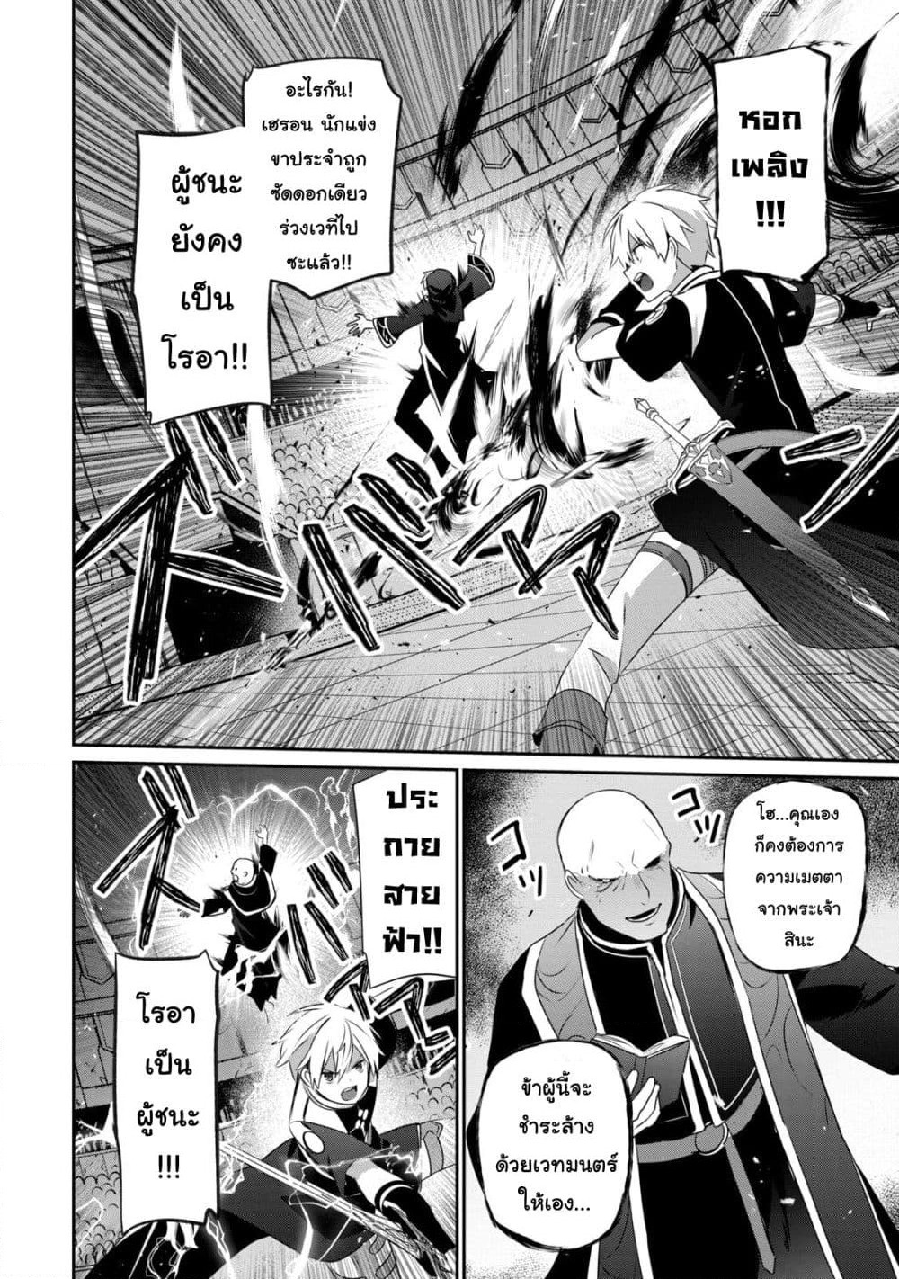 Teihen Boukensha da kedo Mahou wo Kiwamete Miru Koto ni Shita page 10