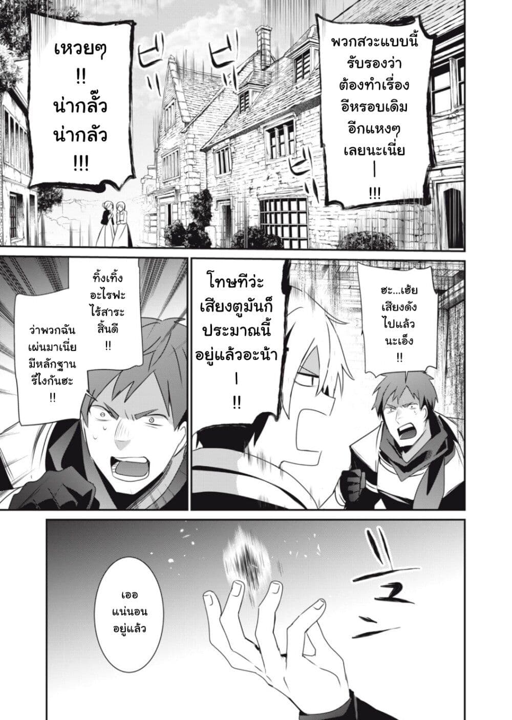 Teihen Boukensha da kedo Mahou wo Kiwamete Miru Koto ni Shita page 5