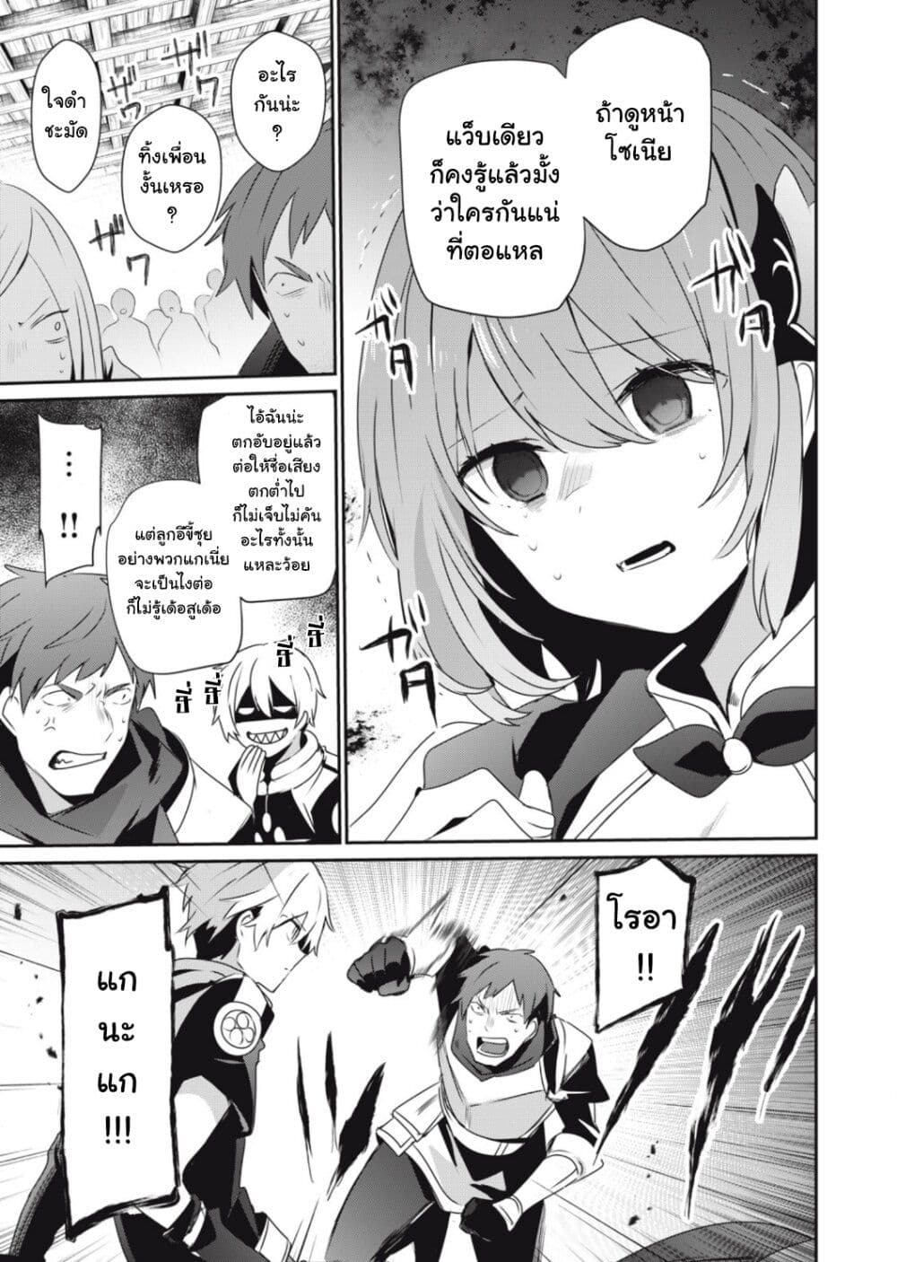 Teihen Boukensha da kedo Mahou wo Kiwamete Miru Koto ni Shita page 7