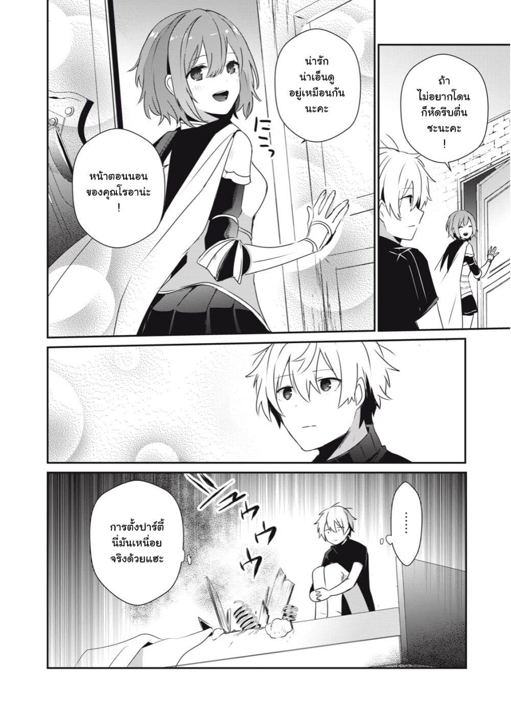 Teihen Boukensha da kedo Mahou wo Kiwamete Miru Koto ni Shita page 6
