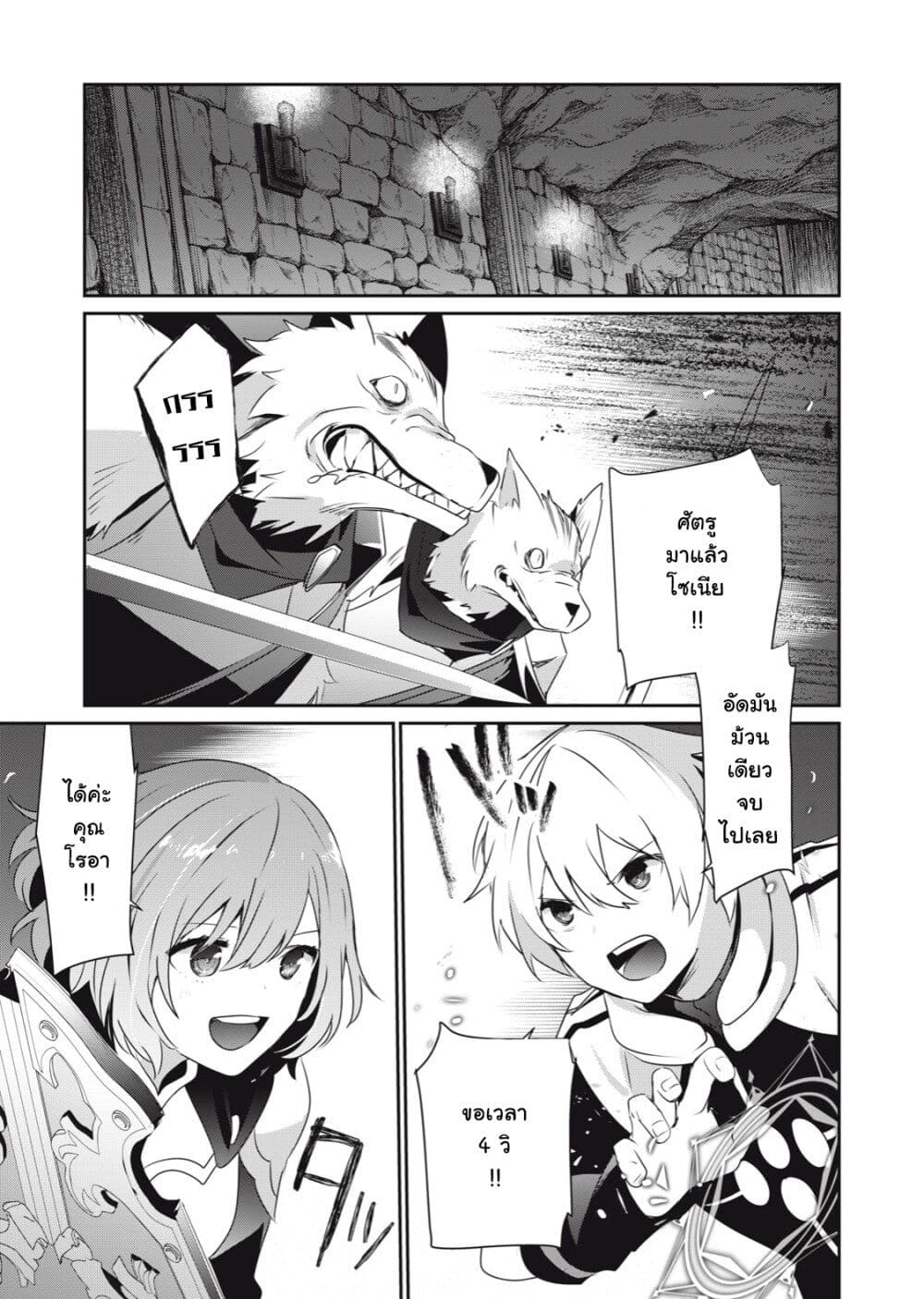 Teihen Boukensha da kedo Mahou wo Kiwamete Miru Koto ni Shita page 1